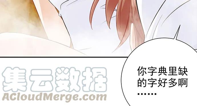 《重生只为追影帝》漫画最新章节173.给你的补偿免费下拉式在线观看章节第【76】张图片