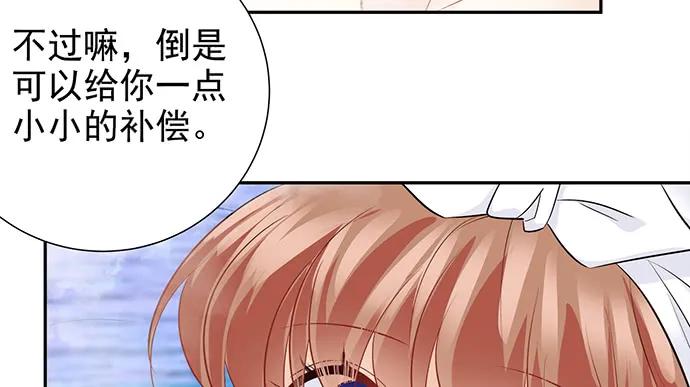 《重生只为追影帝》漫画最新章节173.给你的补偿免费下拉式在线观看章节第【79】张图片