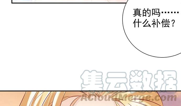 《重生只为追影帝》漫画最新章节173.给你的补偿免费下拉式在线观看章节第【81】张图片