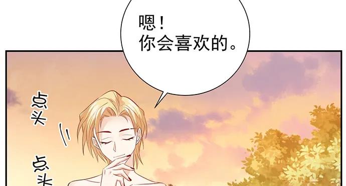 《重生只为追影帝》漫画最新章节173.给你的补偿免费下拉式在线观看章节第【87】张图片