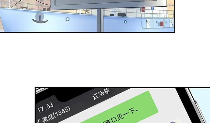 《重生只为追影帝》漫画最新章节173.给你的补偿免费下拉式在线观看章节第【97】张图片