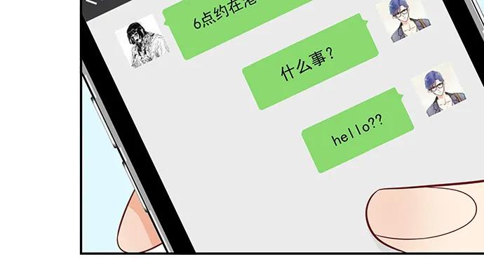 《重生只为追影帝》漫画最新章节173.给你的补偿免费下拉式在线观看章节第【98】张图片