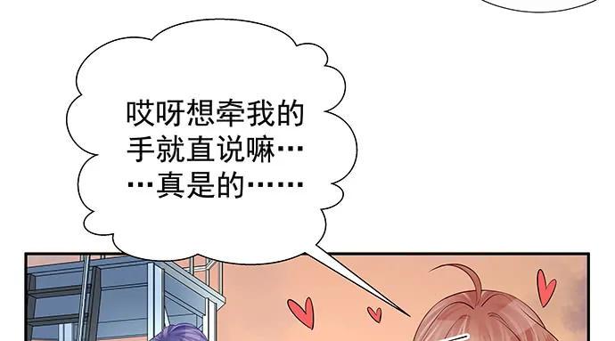 《重生只为追影帝》漫画最新章节174.她不想免费下拉式在线观看章节第【35】张图片