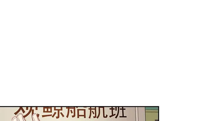 《重生只为追影帝》漫画最新章节175.流落诡异小镇免费下拉式在线观看章节第【63】张图片