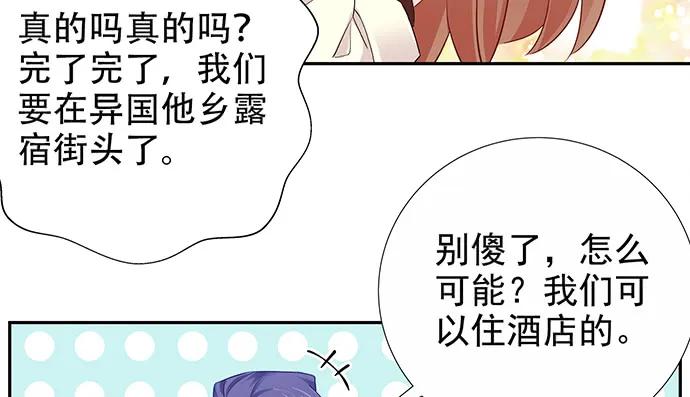 《重生只为追影帝》漫画最新章节175.流落诡异小镇免费下拉式在线观看章节第【69】张图片