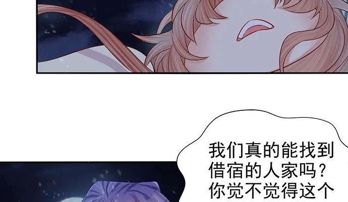 《重生只为追影帝》漫画最新章节175.流落诡异小镇免费下拉式在线观看章节第【79】张图片