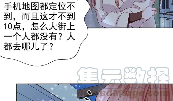 《重生只为追影帝》漫画最新章节175.流落诡异小镇免费下拉式在线观看章节第【81】张图片