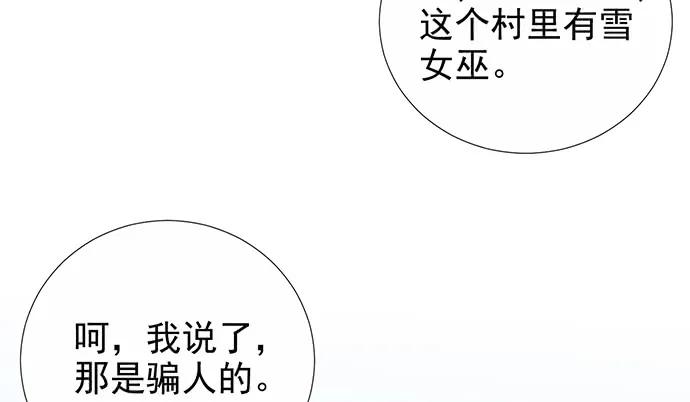 《重生只为追影帝》漫画最新章节179.最好的告白免费下拉式在线观看章节第【110】张图片