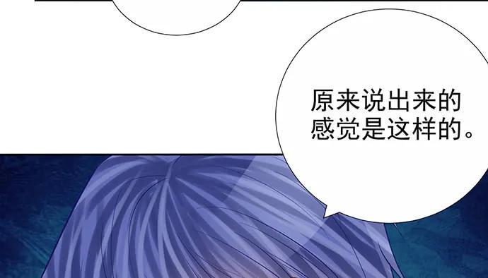 《重生只为追影帝》漫画最新章节179.最好的告白免费下拉式在线观看章节第【14】张图片