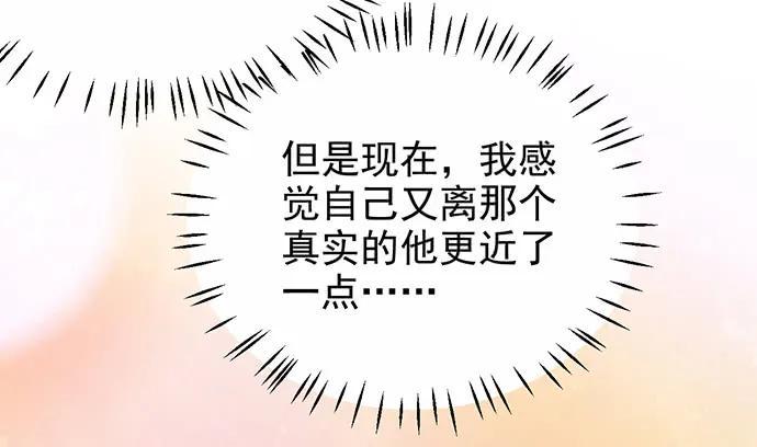 《重生只为追影帝》漫画最新章节179.最好的告白免费下拉式在线观看章节第【32】张图片