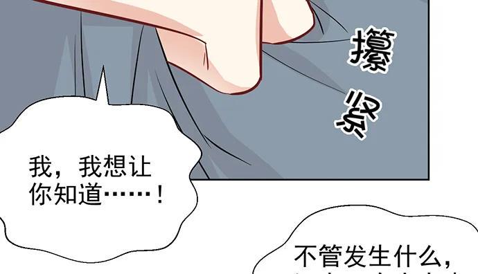 《重生只为追影帝》漫画最新章节179.最好的告白免费下拉式在线观看章节第【37】张图片