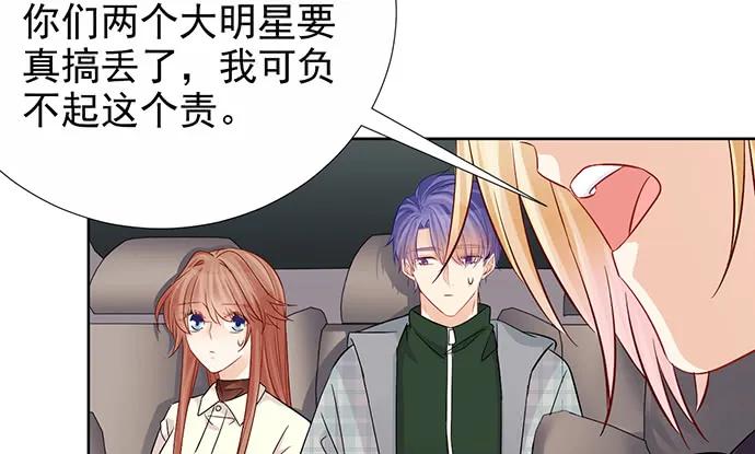 《重生只为追影帝》漫画最新章节179.最好的告白免费下拉式在线观看章节第【99】张图片