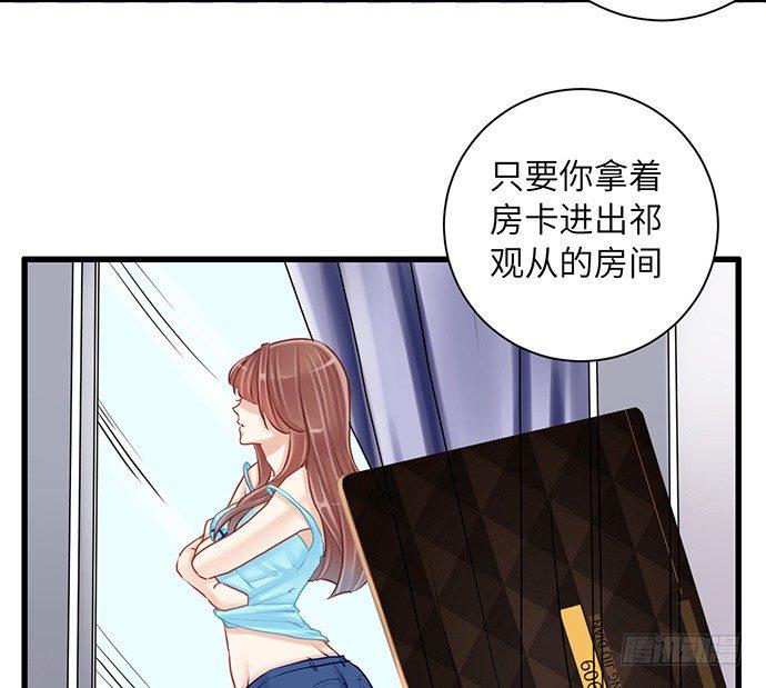 《重生只为追影帝》漫画最新章节18.我就是去还个衣服免费下拉式在线观看章节第【13】张图片