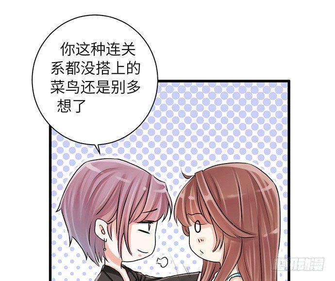 《重生只为追影帝》漫画最新章节18.我就是去还个衣服免费下拉式在线观看章节第【45】张图片