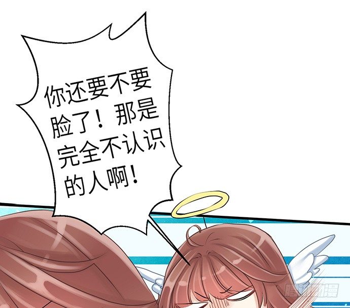 《重生只为追影帝》漫画最新章节18.我就是去还个衣服免费下拉式在线观看章节第【59】张图片