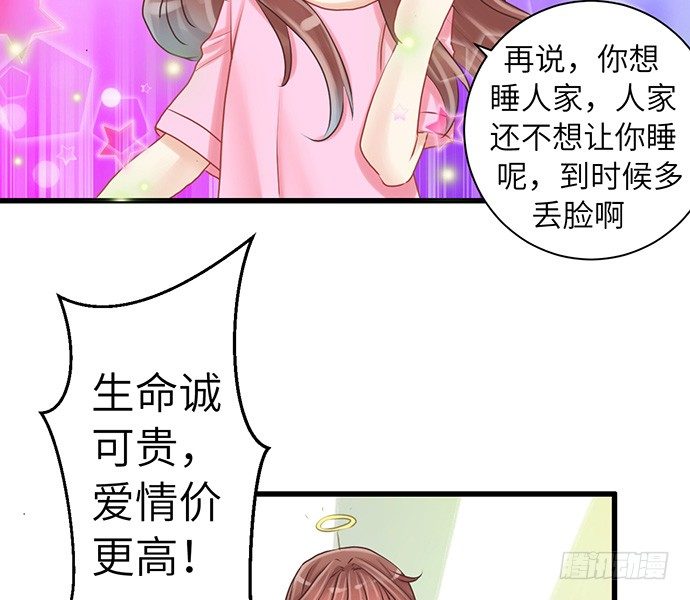 《重生只为追影帝》漫画最新章节18.我就是去还个衣服免费下拉式在线观看章节第【62】张图片