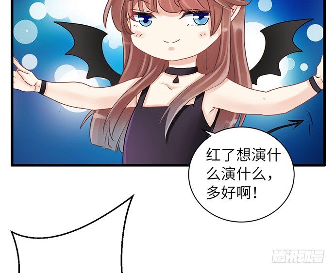 《重生只为追影帝》漫画最新章节18.我就是去还个衣服免费下拉式在线观看章节第【66】张图片