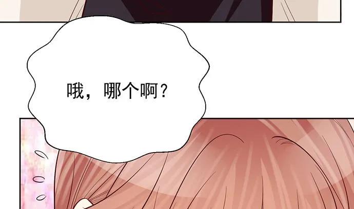 《重生只为追影帝》漫画最新章节180.你的回答是…？免费下拉式在线观看章节第【44】张图片