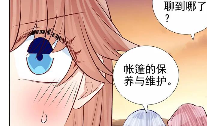 《重生只为追影帝》漫画最新章节180.你的回答是…？免费下拉式在线观看章节第【74】张图片