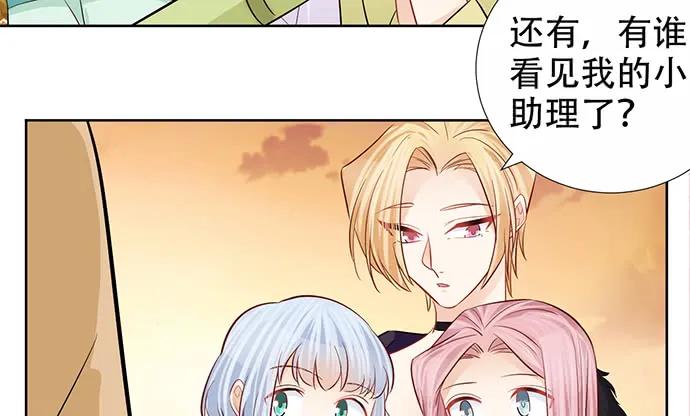 《重生只为追影帝》漫画最新章节180.你的回答是…？免费下拉式在线观看章节第【85】张图片