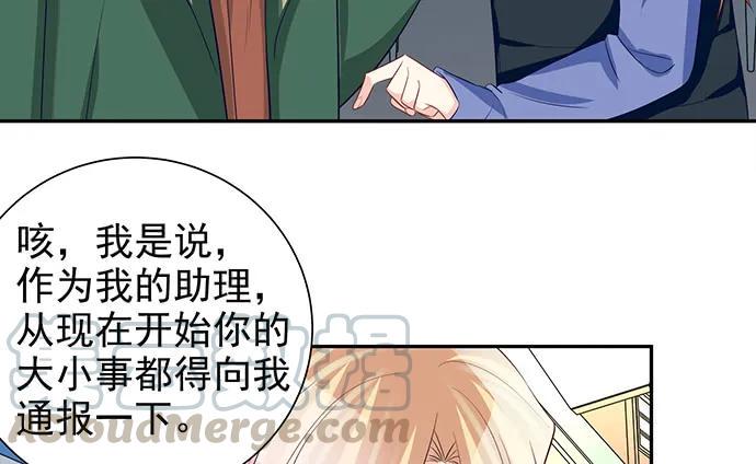 《重生只为追影帝》漫画最新章节181.女朋友免费下拉式在线观看章节第【21】张图片