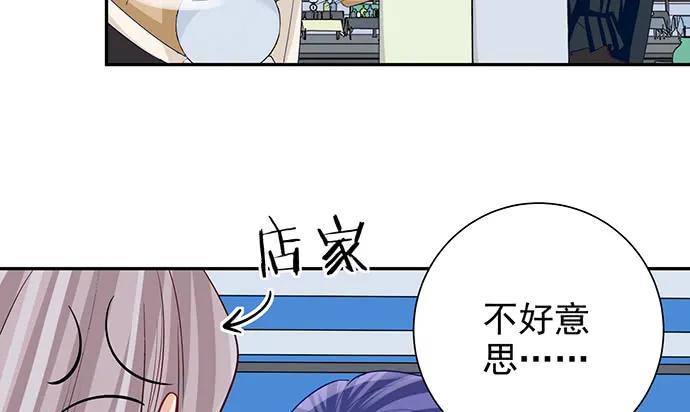 《重生只为追影帝》漫画最新章节181.女朋友免费下拉式在线观看章节第【47】张图片