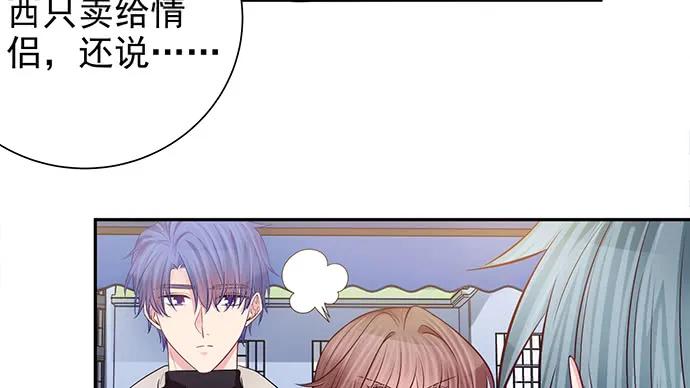 《重生只为追影帝》漫画最新章节181.女朋友免费下拉式在线观看章节第【70】张图片