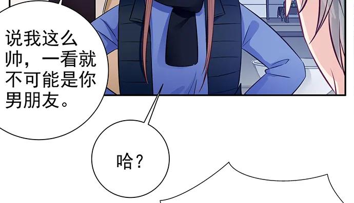 《重生只为追影帝》漫画最新章节181.女朋友免费下拉式在线观看章节第【73】张图片