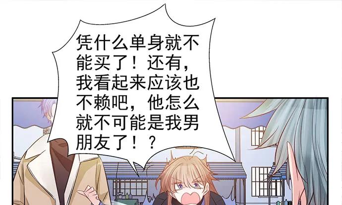 《重生只为追影帝》漫画最新章节181.女朋友免费下拉式在线观看章节第【77】张图片