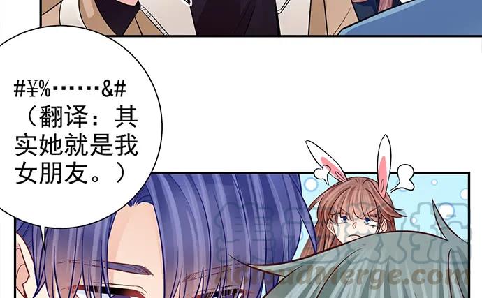 《重生只为追影帝》漫画最新章节181.女朋友免费下拉式在线观看章节第【86】张图片