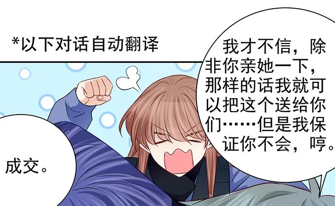 《重生只为追影帝》漫画最新章节181.女朋友免费下拉式在线观看章节第【88】张图片