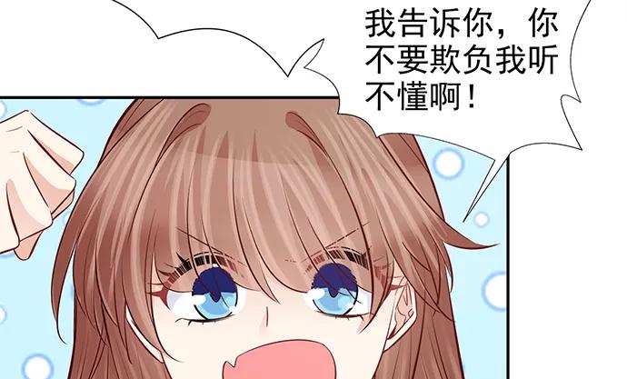 《重生只为追影帝》漫画最新章节181.女朋友免费下拉式在线观看章节第【90】张图片