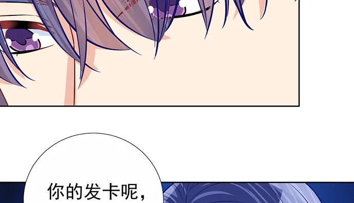 《重生只为追影帝》漫画最新章节182.不想再失去免费下拉式在线观看章节第【47】张图片