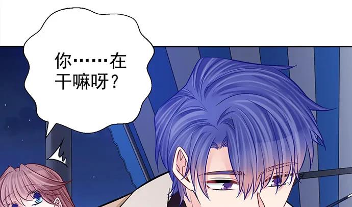 《重生只为追影帝》漫画最新章节182.不想再失去免费下拉式在线观看章节第【55】张图片