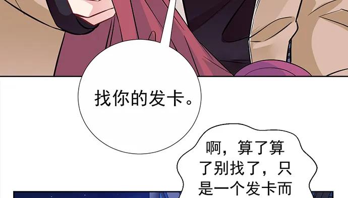 《重生只为追影帝》漫画最新章节182.不想再失去免费下拉式在线观看章节第【57】张图片