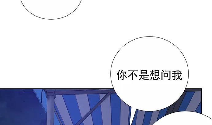 《重生只为追影帝》漫画最新章节182.不想再失去免费下拉式在线观看章节第【98】张图片