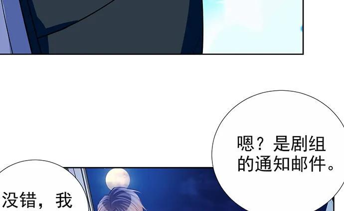 《重生只为追影帝》漫画最新章节183.邀请免费下拉式在线观看章节第【28】张图片