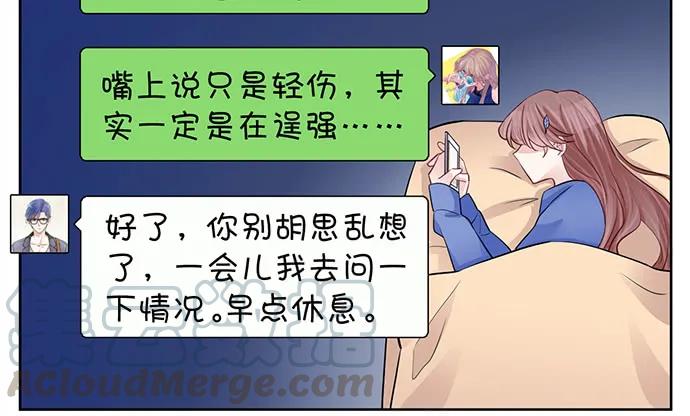 《重生只为追影帝》漫画最新章节183.邀请免费下拉式在线观看章节第【56】张图片