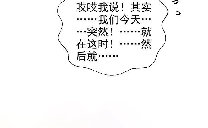 《重生只为追影帝》漫画最新章节184.怪怪的免费下拉式在线观看章节第【23】张图片