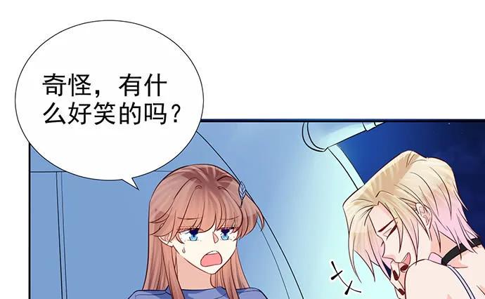 《重生只为追影帝》漫画最新章节184.怪怪的免费下拉式在线观看章节第【28】张图片