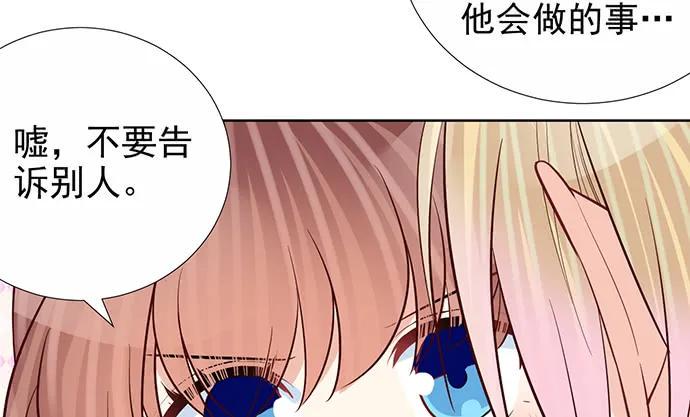 《重生只为追影帝》漫画最新章节184.怪怪的免费下拉式在线观看章节第【30】张图片