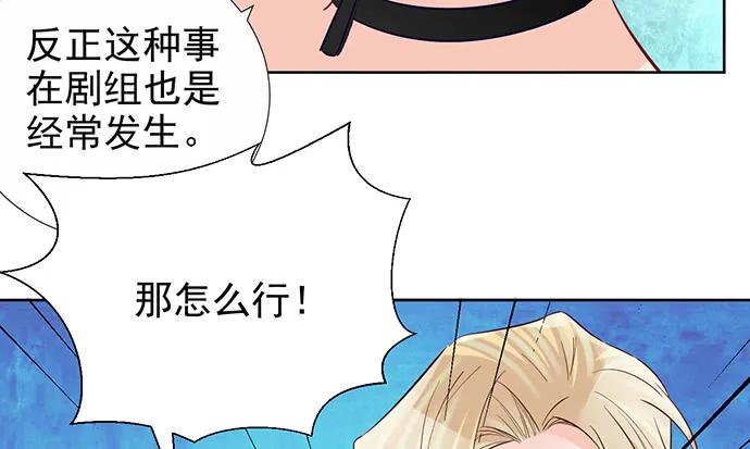 《重生只为追影帝》漫画最新章节184.怪怪的免费下拉式在线观看章节第【39】张图片