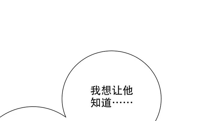 《重生只为追影帝》漫画最新章节187.勇气图案的力量免费下拉式在线观看章节第【103】张图片