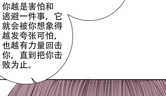 《重生只为追影帝》漫画最新章节187.勇气图案的力量免费下拉式在线观看章节第【104】张图片