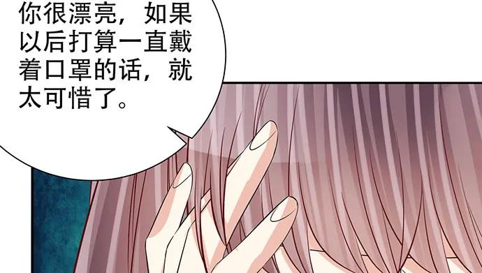 《重生只为追影帝》漫画最新章节187.勇气图案的力量免费下拉式在线观看章节第【109】张图片