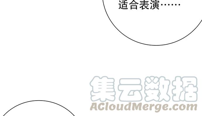 《重生只为追影帝》漫画最新章节187.勇气图案的力量免费下拉式在线观看章节第【111】张图片