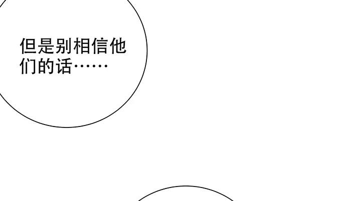 《重生只为追影帝》漫画最新章节187.勇气图案的力量免费下拉式在线观看章节第【112】张图片