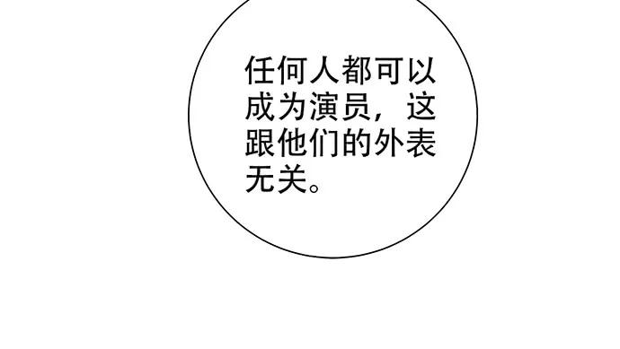 《重生只为追影帝》漫画最新章节187.勇气图案的力量免费下拉式在线观看章节第【113】张图片