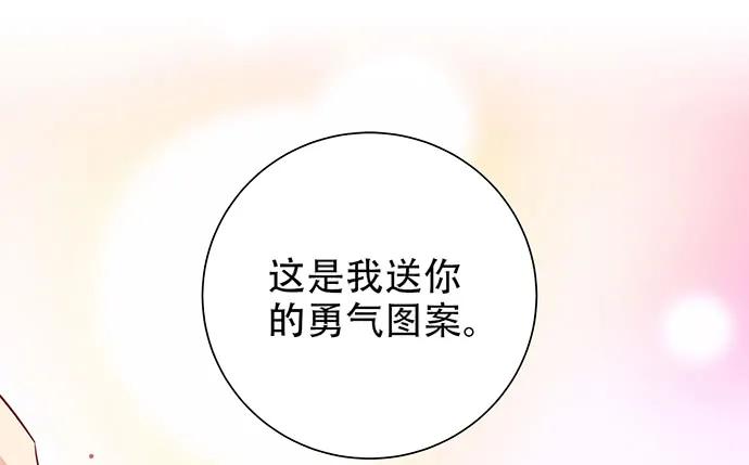 《重生只为追影帝》漫画最新章节187.勇气图案的力量免费下拉式在线观看章节第【120】张图片