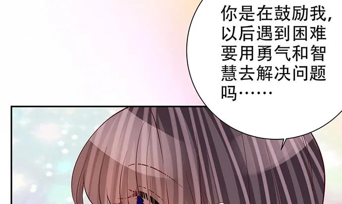 《重生只为追影帝》漫画最新章节187.勇气图案的力量免费下拉式在线观看章节第【123】张图片